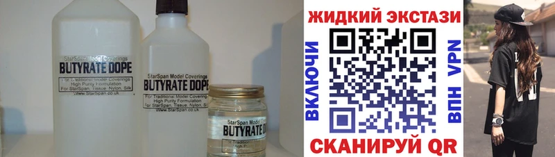 где найти наркотики  Балтийск  даркнет наркотические препараты  БУТИРАТ оксана 