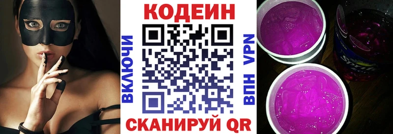 Codein Purple Drank  как найти наркотики  Балтийск 