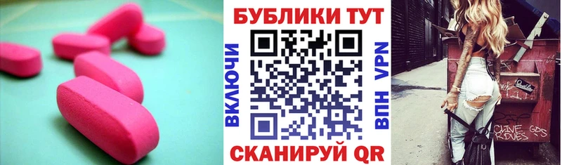 Экстази DUBAI  Балтийск 