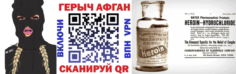 наркотики  Балтийск  мега ССЫЛКА  Героин афганец 