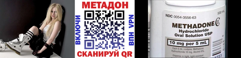 Метадон кристалл  Балтийск 