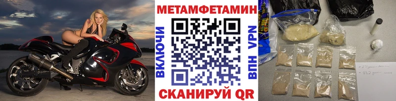 Метамфетамин Methamphetamine  Балтийск 
