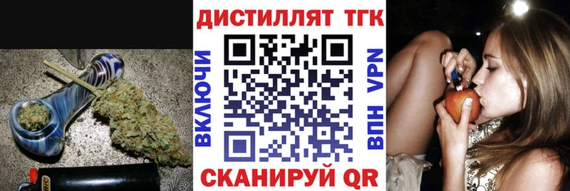 Дистиллят ТГК THC oil  закладки  Балтийск 